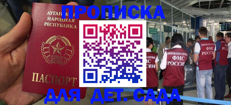 временная регистрация для всех в Тайшете