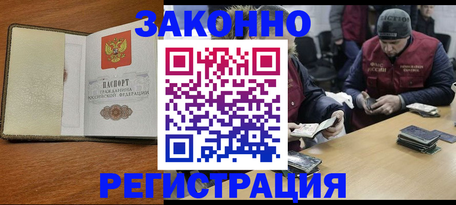 прописка ребенка в Тайшете