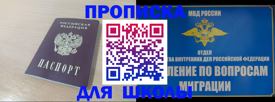 прописка для кредита в Тайшете