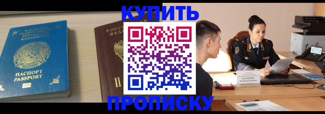 прописка для кредита в Тайшете