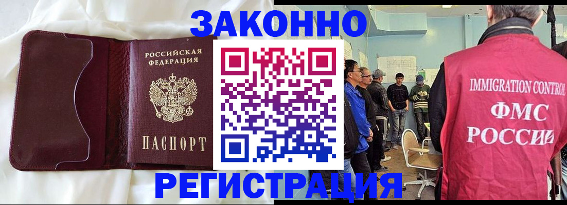 временная регистрация законно в Тайшете
