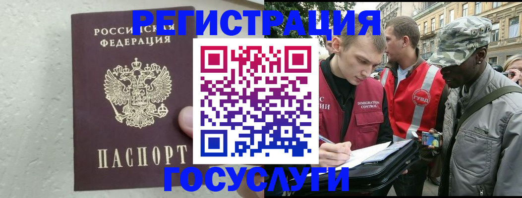 временная регистрация госуслуги в Тайшете